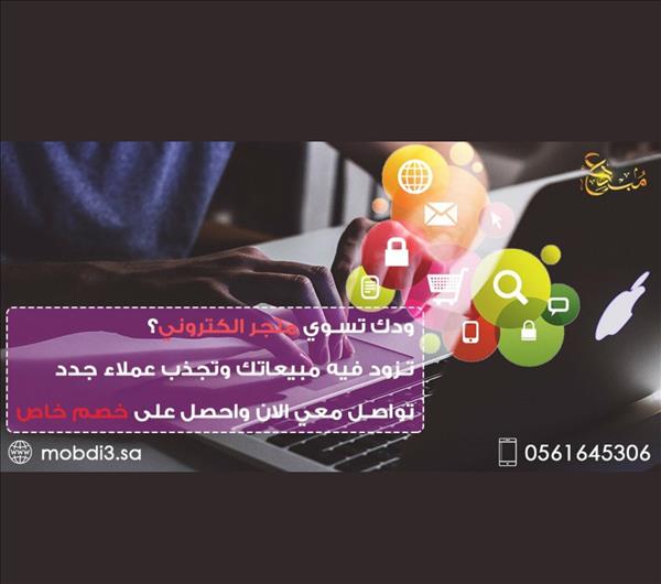 تصميم موقع الكتروني 