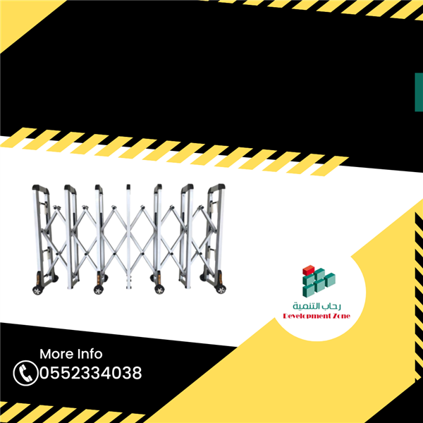  حواجز متحركة على عجلات من الألمنيوم 0552334038