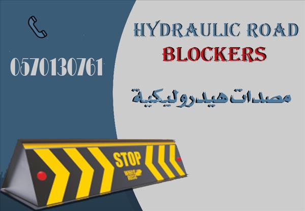 المصدات الارضية الهيدروليكية الامنية 0570130761