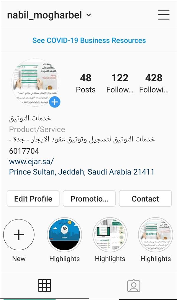 تسجيل عقود ايجار تجاري