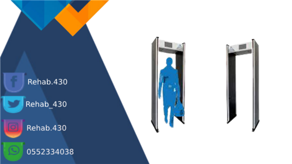 بيع بوابات كشف المعادن و بوابات امنية 0552334038  
