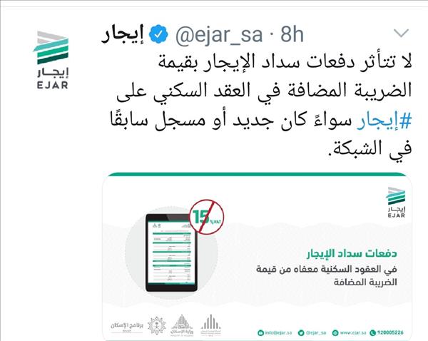 تسجيل عقود ايجار تجاري وسكني