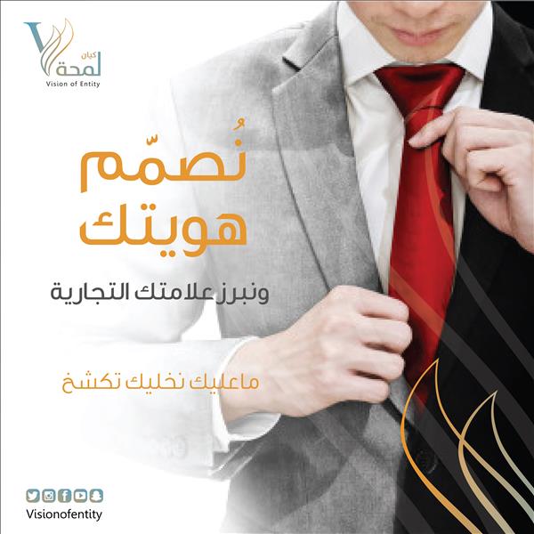 تصميم الهوية التجارية 