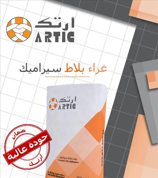 غراء سيراميك 