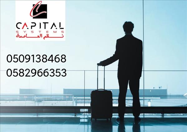 أجهزة تفتيش أمنية للفنادق 0582966353