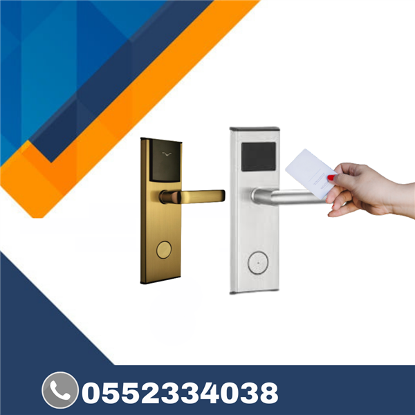 اقفال   الفنادق الالكترونية بالكارت 0552334038