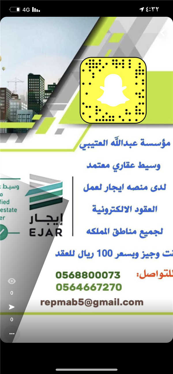عقود ايجار الاكترونيه 
