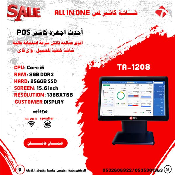 شاشات كاشير تعمل باللمس مع تقنية الواي فاي 