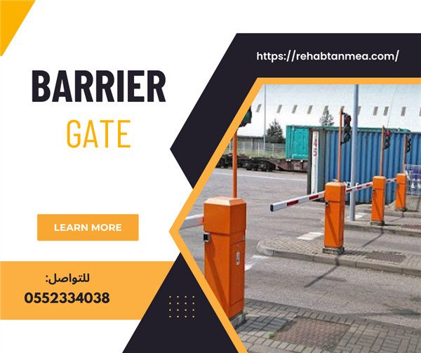 بوابات إلكترونيه لمواقف السيارات 0552334038