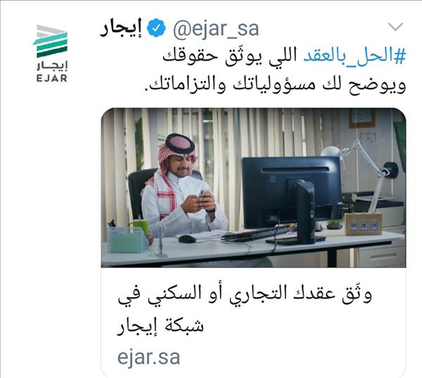 تسجيل عقود ايجار تجاري وسكني