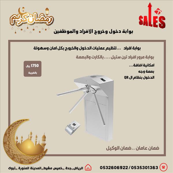 انظمة بوابات ذكية بوابات مواقف السيارات بوابات مرور الأفراد