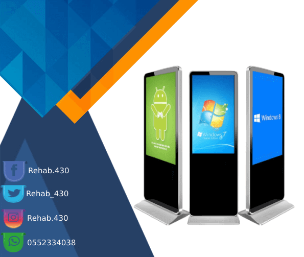 شاشات عرض تفاعليه 0552334038
