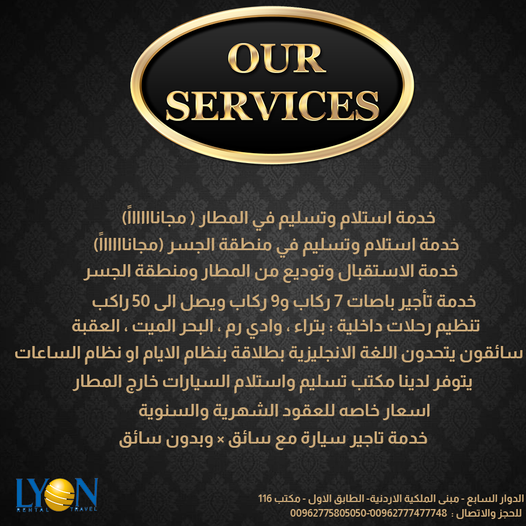 تأجير سيارات سياحية