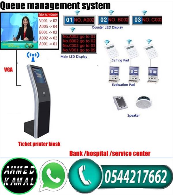 سعر جهاز انتظار العملاء 0544217662