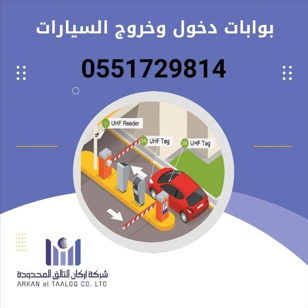 نظام مواقف السيارات الأوتوماتيكي