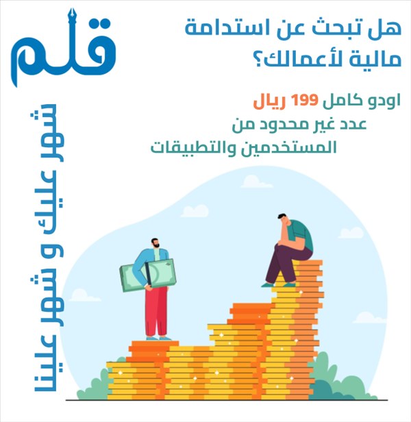 اشتراك برنامج Odoo الشهري