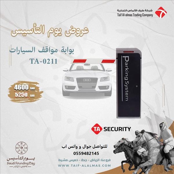 بوابات مواقف السيارات