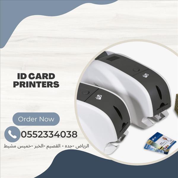 طابعة البطاقات والكروت البلاستيكيه 0552334038