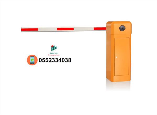 بوابات دخول وخروج مواقف السيارات  الالكترونيه Barrier gate