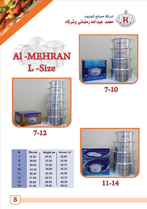 قدور المهران 