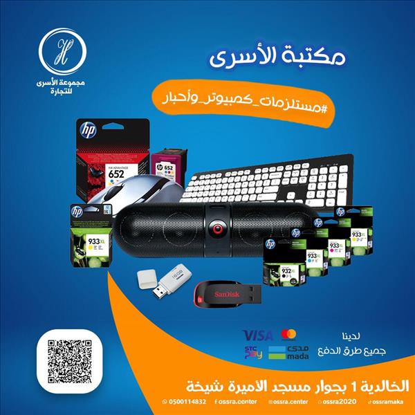 احبارHP  واحبار كانون واحبار ليز 