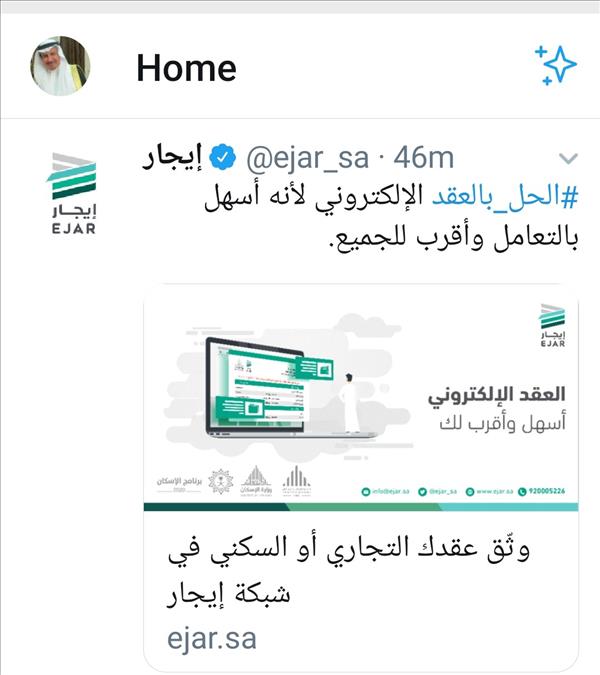 تسجيل عقود ايجار تجاري وسكني