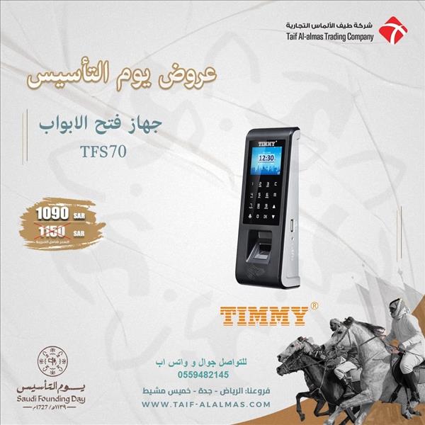 أجهزة فتح الابواب بالبصمة اكسس كنترول