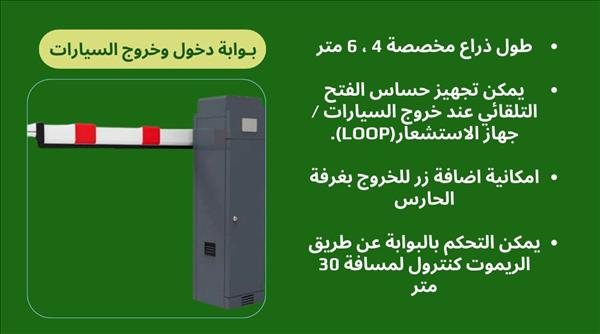 مؤسسة الانظمة السريعة 