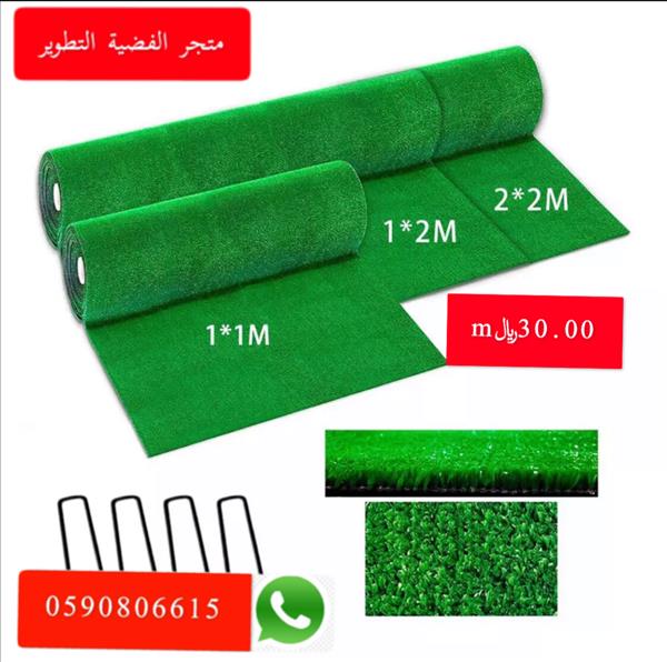 ‏عشب صناعي ‏