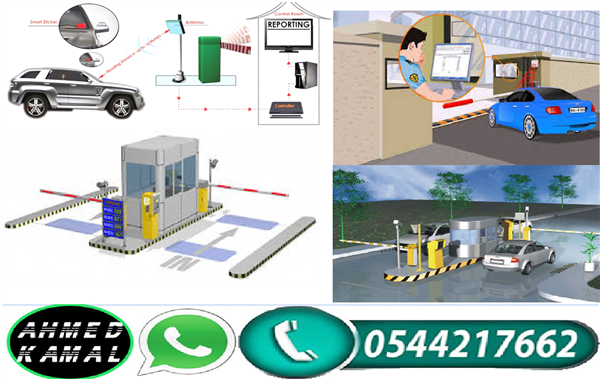بوابة مواقف السيارات بنظام التذاكر 0544217662