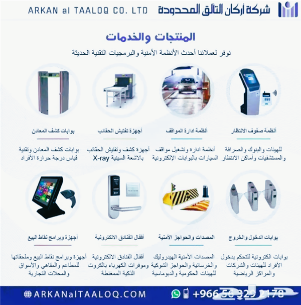 بوابات دخول وخروج السيارات