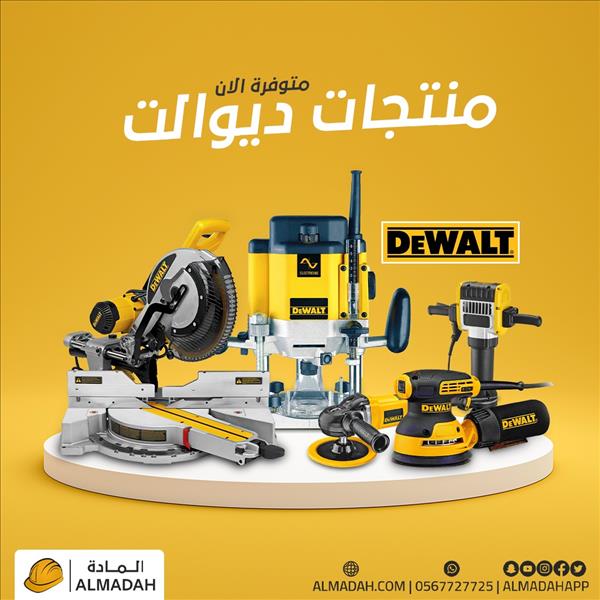 ديوالت 