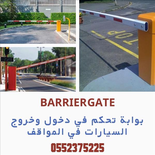 اسعار مواقف السيارات الالكترونية 0552375225