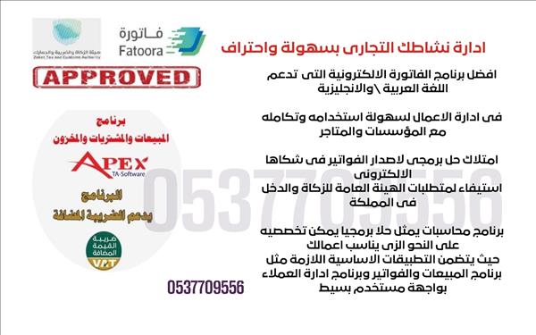 جهاز كاشير يدعم الفاتورة الإلكترونية كاشير مخزون تاتش