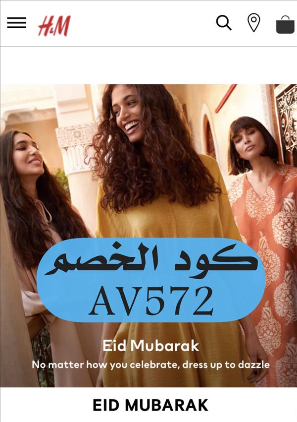كبون خصم HM