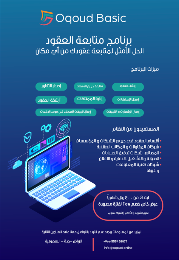 عقود