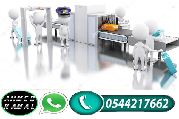 جهاز اكس راى للكشف على الشنط والحقائب والتفتيش  0544217662