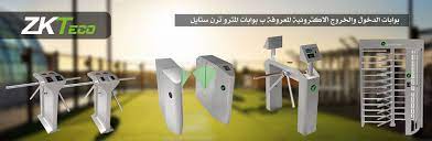 بوابات دخول وخروج الافراد