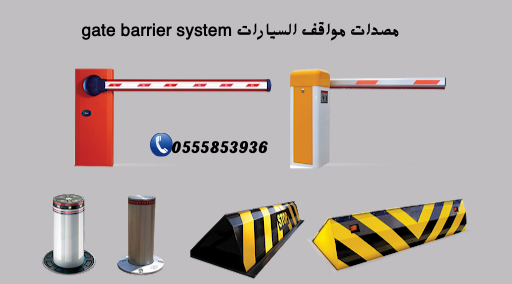 مصدات مواقف السيارات 0564291869