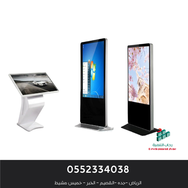  شاشات عرض تفاعليه اعلانيه  طوليه وعرضيه 0552334038