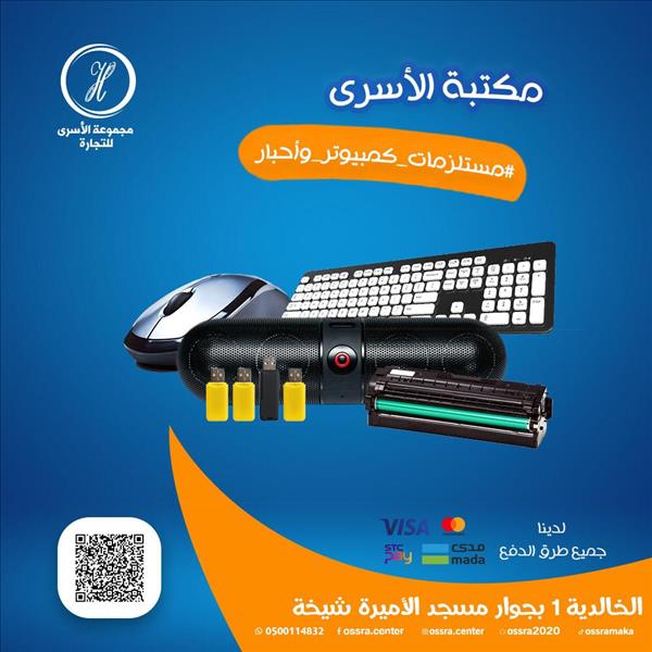 مستلزمات كمبيوتر  وجوال 