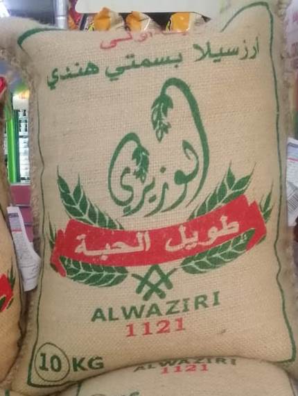 ارز بسمتي مزة هندي 