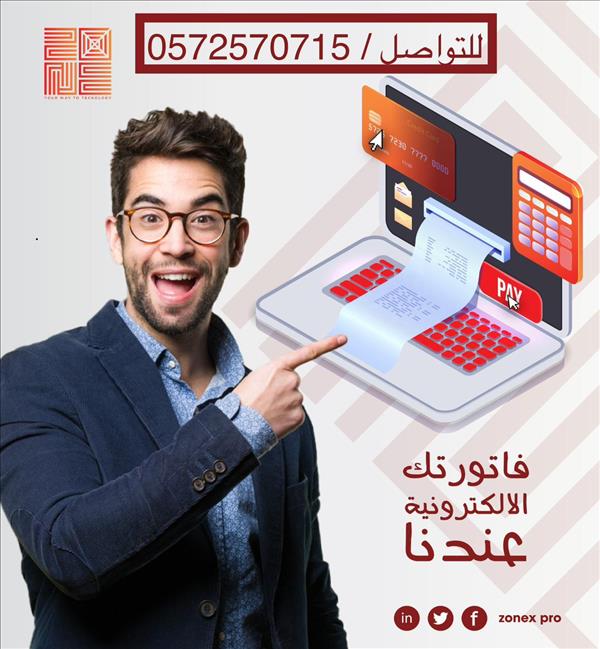 أفضل نظام محاسبة و إصدار الفواتير الإلكترونية اودو odoo