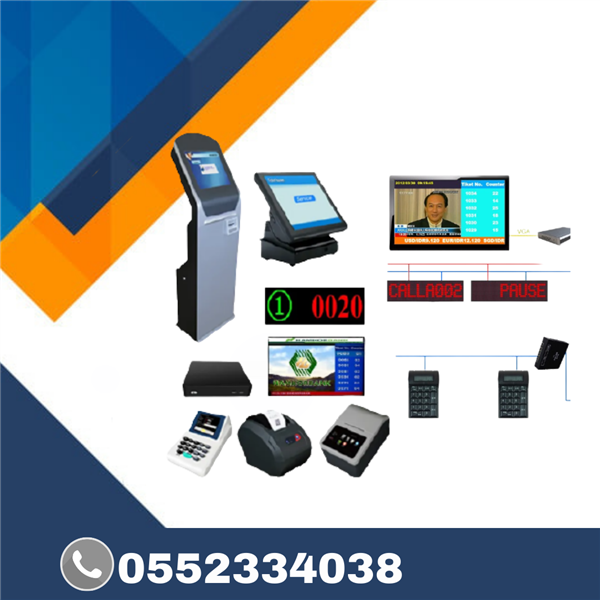 اسعار جهاز ارقام صفوف الانتظار  0552334038