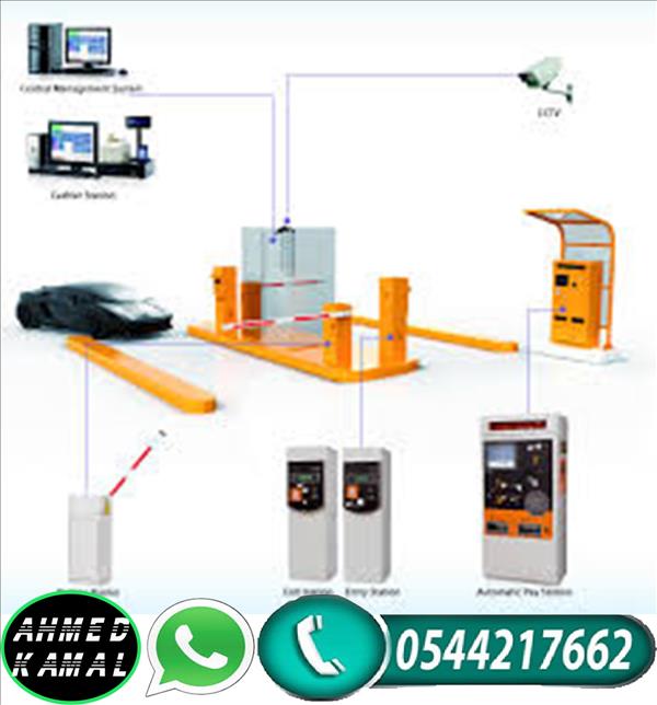 بوابة دخول السيارات بالتذكرة 0544217662