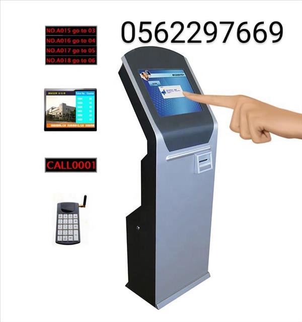 أجهزة ارقام صفوف الانتظار 0562297669