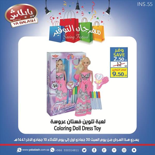العاب تلوين