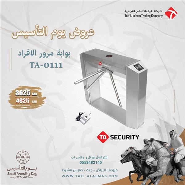 افضل بوابه مرور الافراد
