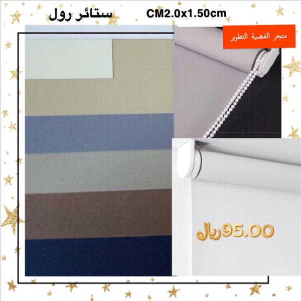 ‏ستائر رول