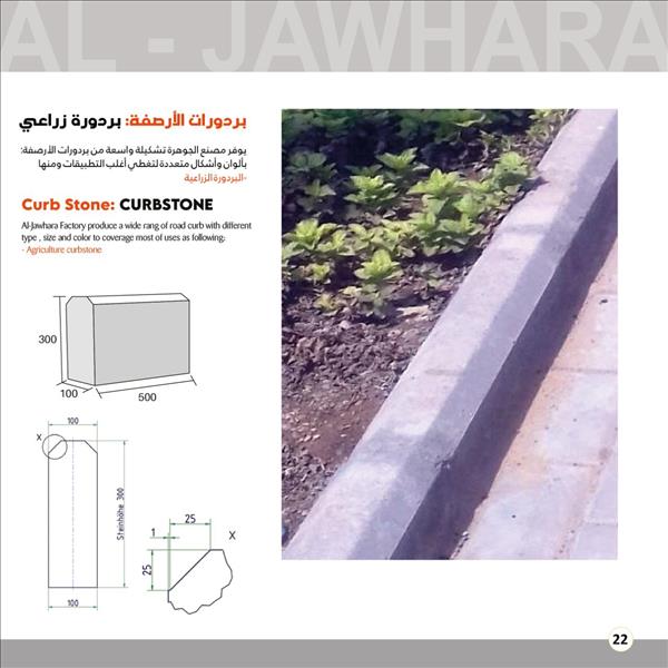 بردورة زراعي